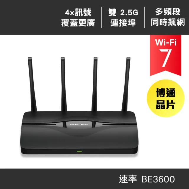 【Mercusys 水星】Wi-Fi 7 BE3600高CP值雙頻2.5G無線網路路由器分享器(支援AI筆電/EasyMesh/MR27BE)