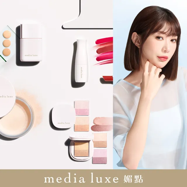 【media 媚點】裸光細緻蜜粉餅(僅販售蕊芯)