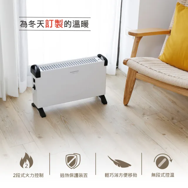 【THOMSON】方形盒子對流式電暖器 TM-SAW24F(電暖器 暖器 暖風機 電暖爐)