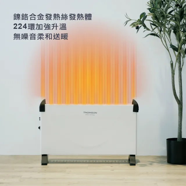 【THOMSON】方形盒子對流式電暖器 TM-SAW24F(電暖器 暖器 暖風機 電暖爐)