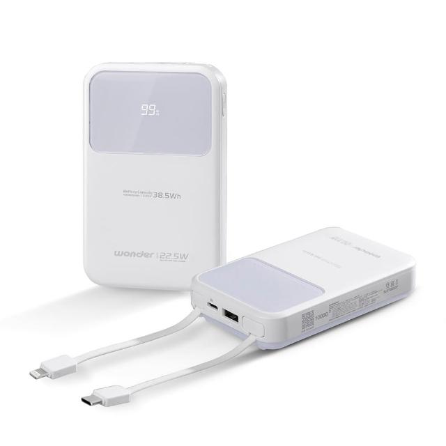 【WONDER 旺德】可拆線式快充行動電源 10000mAh 白(WA-P12A)