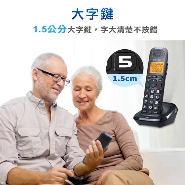 【WONDER 旺德】一鍵增音無線DECT電話機 WT-D09(無線電話)