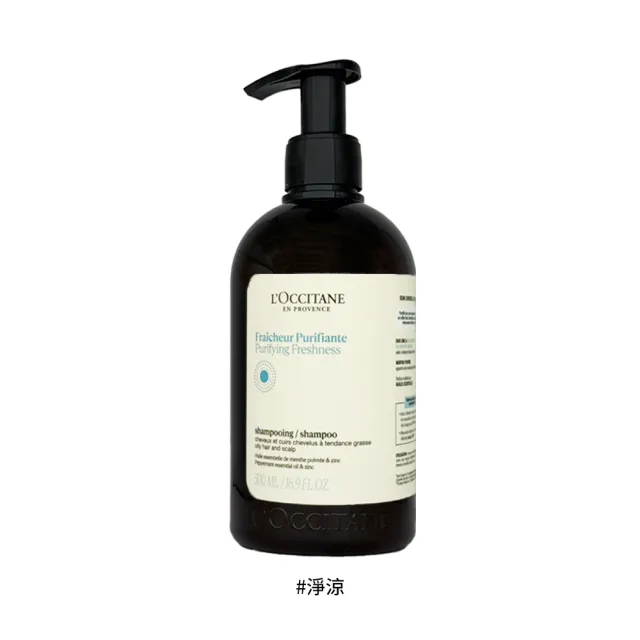 【歐舒丹】草本洗髮/潤髮乳500ml 2入多款任選 國際航空版 強韌/修護/平衡/淨涼洗髮精