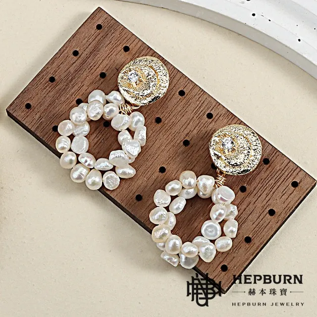 【赫本珠寶】($999)設計款-小雙圈不規則異形巴洛克珍珠耳環