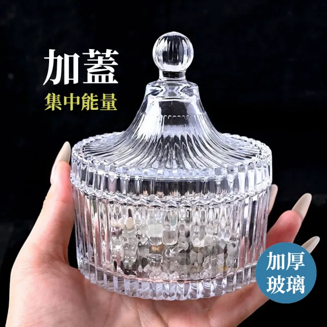 【Twinkle Me】附蓋 水晶消磁盒 +白水晶碎石350g(水晶手鍊用)