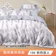綠的寢飾 石墨烯/萊賽爾 天絲兩用被床包組-單/雙/加/特大(素色&印花多款任選/床高35公分/涼感涼被)
