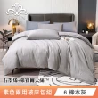 綠的寢飾 石墨烯/萊賽爾 天絲兩用被床包組-單/雙/加/特大(素色&印花多款任選/床高35公分/涼感涼被)