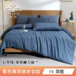 綠的寢飾 石墨烯/萊賽爾 天絲兩用被床包組-單/雙/加/特大(素色&印花多款任選/床高35公分/涼感涼被)