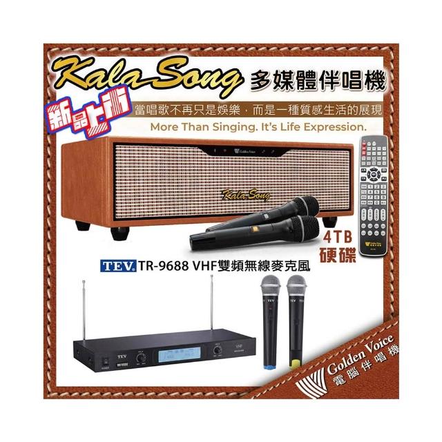 【金嗓】KALASONG+TEV TR-9688 無線麥克風(卡拉頌多媒體聲控伴唱機4TB硬碟)