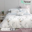 【Tonia Nicole 東妮寢飾】100%萊賽爾天絲兩用被床包組-雙人均一價(多款任選)