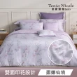 【Tonia Nicole 東妮寢飾】100%萊賽爾天絲兩用被床包組-雙人均一價(多款任選)