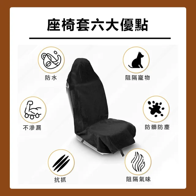 【kurumapop】汽車通用防水前座布套(保護套 單人前座椅套)