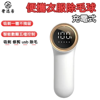 【奢逸居】毛球修剪器 除毛球 刮毛球 去毛球器 清除毛球 衣物剃毛機 電動除毛球 毛球去除器