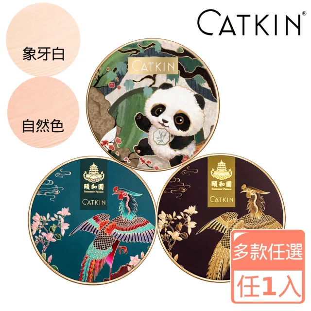 氣墊BB霜盒裝2入含粉餅盒(多款任選-象牙白/自然色)