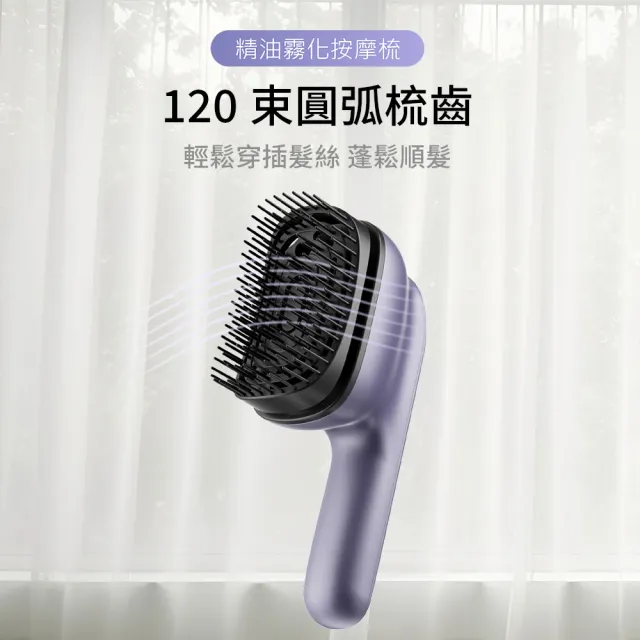 【DA】精油霧化紅光按摩梳(梳子/精油梳/頭皮SPA儀/紅光精油梳/電動按摩梳)