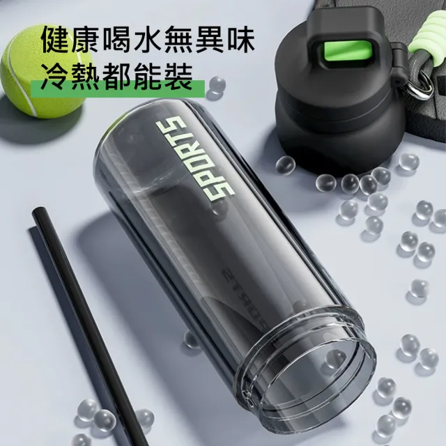 【QHL 酷奇】tritan便攜雙飲運動水壺-700ml(水壺/環保杯/吸管水壺/運動水壺)