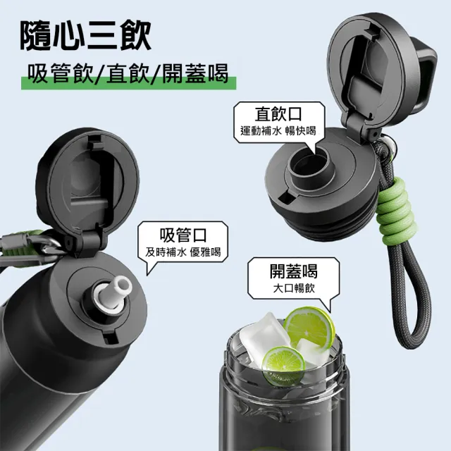 【QHL 酷奇】tritan便攜雙飲運動水壺-700ml(水壺/環保杯/吸管水壺/運動水壺)