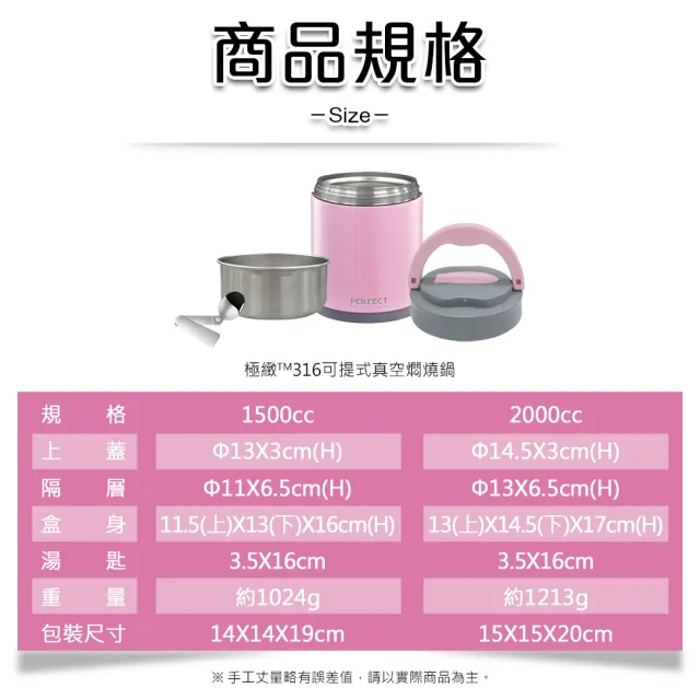【PERFECT 理想】極緻316可提式燜燒鍋2000cc(台灣製造316)