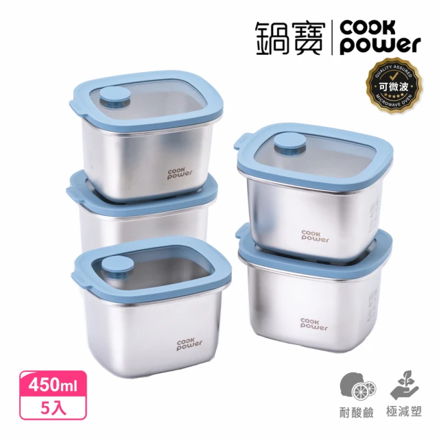 【CookPower 鍋寶】匠造2代鮮盾pro可微波不鏽鋼保鮮盒優格5件組(上蓋可微波)