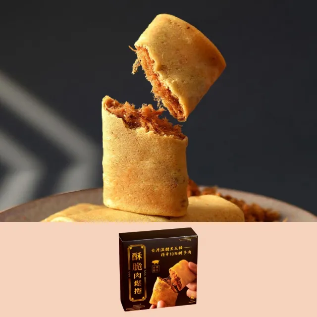 【2026】肉鬆蛋捲推薦10款高評價肉鬆蛋捲品牌排行 | 好吃美食的八里人