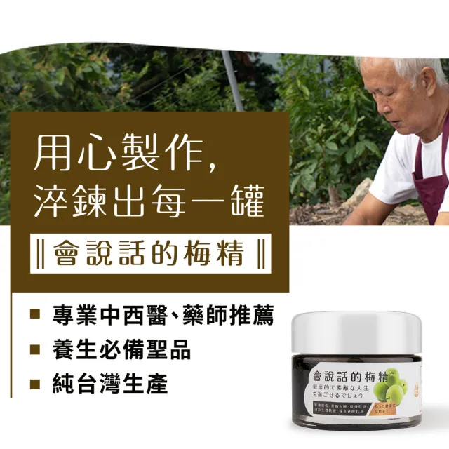 【橙姑娘】會說話的梅精 大罐120gx1罐