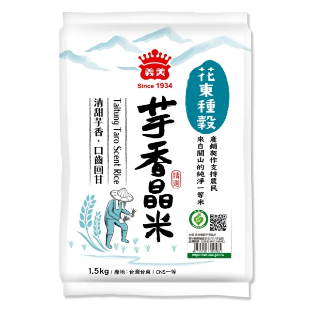 【義美】花東種穀米系列1.5kg x4入組(任選3包+胚芽金米)