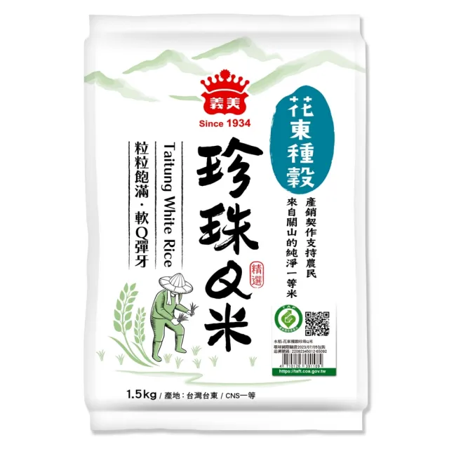 【義美】花東種穀米系列1.5kg x4入組(任選3包+胚芽金米)