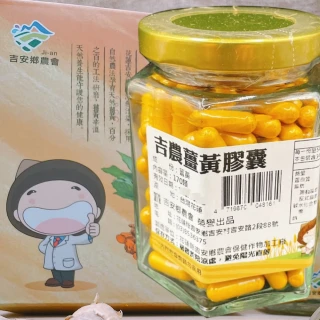 【花蓮吉安鄉】薑黃膠囊170顆x3瓶(薑黃 膠囊 薑茶 薑黃粉)
