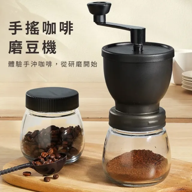 手搖磨豆機(研磨機 磨豆機 磨粉機 咖啡粉 手動磨豆 磨咖啡豆) - momo購物網 - 好評推薦 -2026年7月