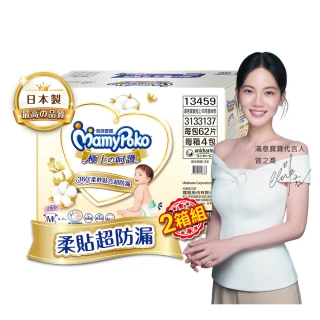 【滿意寶寶】極上呵護黏貼紙尿褲M-XL(任選2箱組)