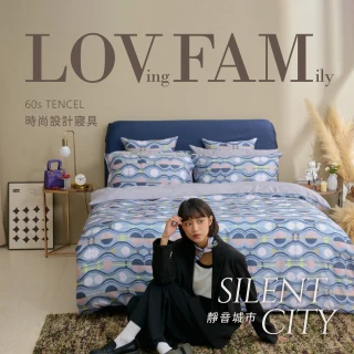 【戀家小舖】60支300織100%天絲被套床包枕套組-DESIGN-靜音城市(加大)