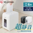 【IRIS】超靜音極細保密碎紙機 P6-HCS/C6-HCS(短碎狀)