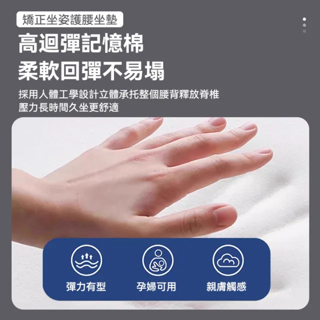 護腰坐墊 駝背靠墊 減壓美臀坐墊 辦公坐墊 椅墊 腰靠 骨盆枕(人體工學/美臀收腰/分散壓力)