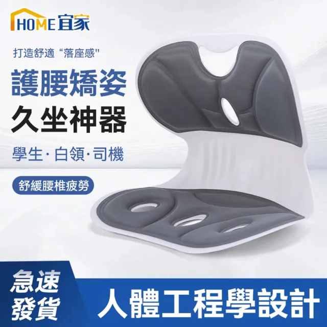 護腰坐墊 駝背靠墊 減壓美臀坐墊 辦公坐墊 椅墊 腰靠 骨盆枕(人體工學/美臀收腰/分散壓力)