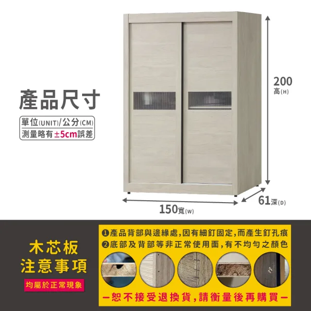 【ASSARI】5尺米娜5尺推門衣櫃(寬150x深61x高200cm)