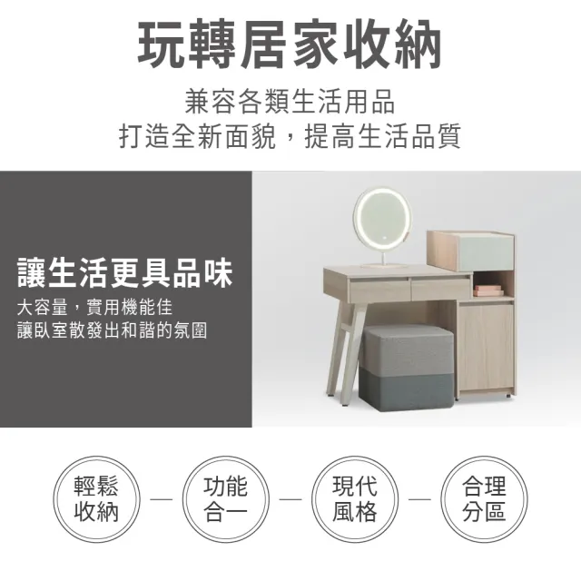 【ASSARI】夏禾伸縮化妝桌椅組(寬96-116x深40x高95cm)
