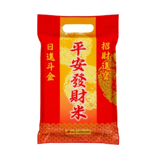 【中興米】平安發財米1kg x5包/箱購(拜拜祈福首選 以米代金更環保)