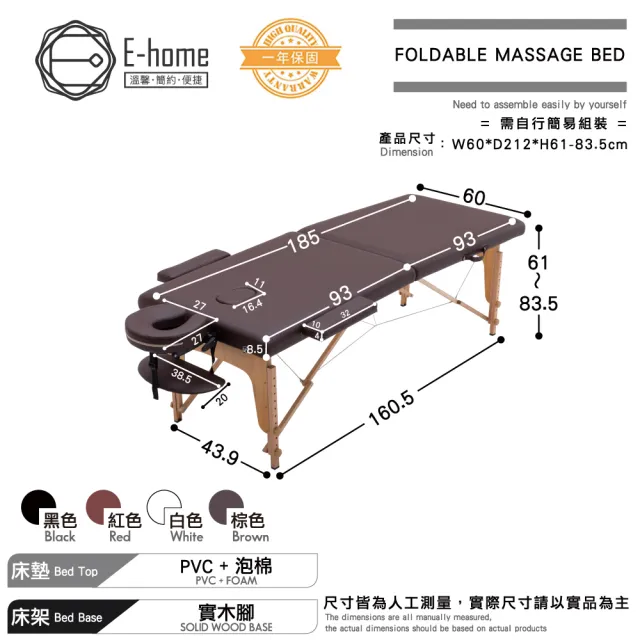 【E-home】寬60cm契爾實木腳附牛津布背袋折疊按摩推拿刺青床 4色可選(折疊床 按摩床 托拿床 美容美甲)