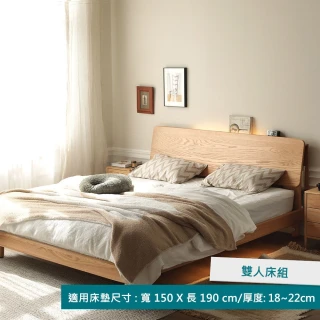 【hoi! 好好生活】源氏木語西雅圖橡木原木色斜靠雙人150x190夜燈低舖床架 Y90B28