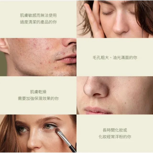 全新升級款 海葡萄酵素洗面凝膠 控油洗面乳 