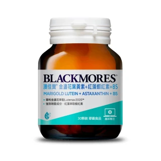 【澳佳寶】金盞花葉黃素+蝦紅素+B5(30顆 黑嘉嘉代言)