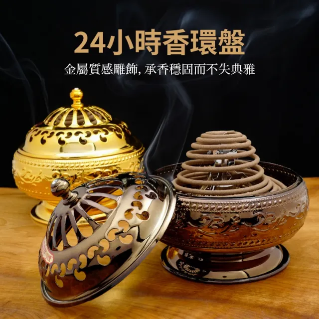 朧　香道具　銅製　雲龍文　黄金香炉　24KGP刻印　時代箱付　V　5804 台灣聖力達】24小時盤香架古銅色/金色(香環盤檀香爐熏香爐24盤香香環座
