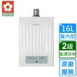 【SAKURA 櫻花】同1638H第二代屋內大廈型數位恆溫強制排氣熱水器DH1633H 16L(原廠安裝)