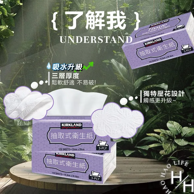 【Kirkland Signature 科克蘭】三層抽取式衛生紙(120抽x24包)