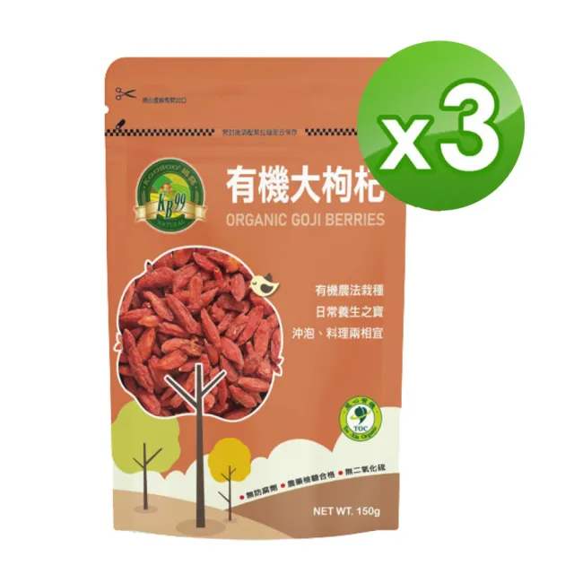 【KANBOO 肯寶】有機大枸杞150g(3袋)