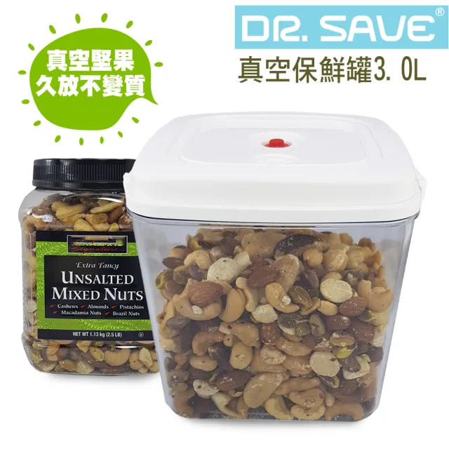 【摩肯】Dr.save真空保鮮罐3.0L(密封罐 真空罐 須加購真空機)