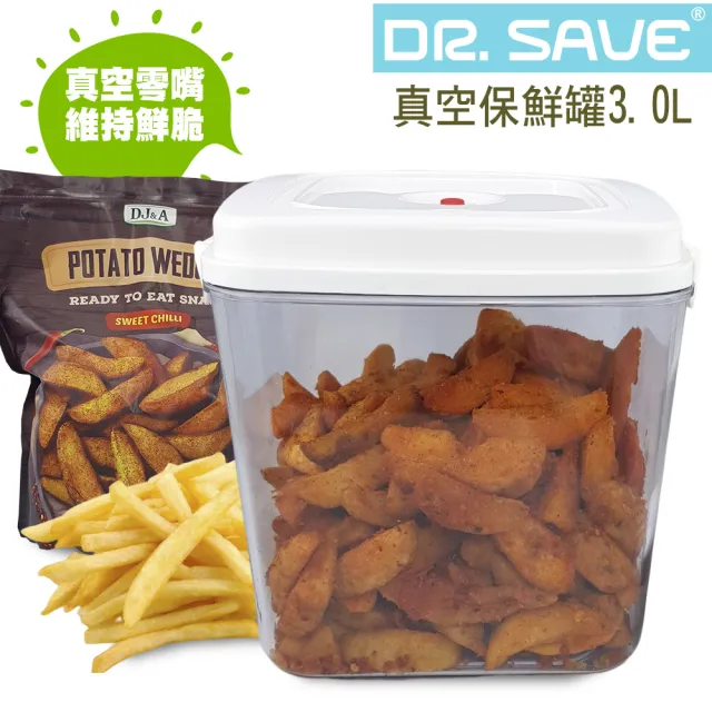 【摩肯】Dr.save真空保鮮罐3.0L(密封罐 真空罐 須加購真空機)