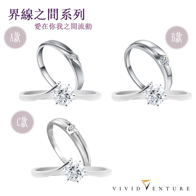 【Vividventure 亞帝芬奇】雙11 天然鑽石 30分 DVS2 戒指+5分 男戒 多款選(14K金/結婚/對戒/套組)