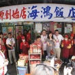 【海鴻飯店】好運豬腳麵線3組(豬腳940g+麵線220g+醬料255g/組;閏月)