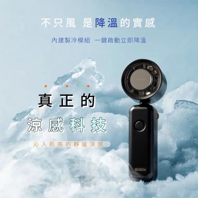 【GUXON】巧冰扇充插兩用冰敷扇手持USB風扇/DC扇/掛脖扇/桌扇/GXFAN01顏色任選(可立可折疊/100段速/附掛繩)